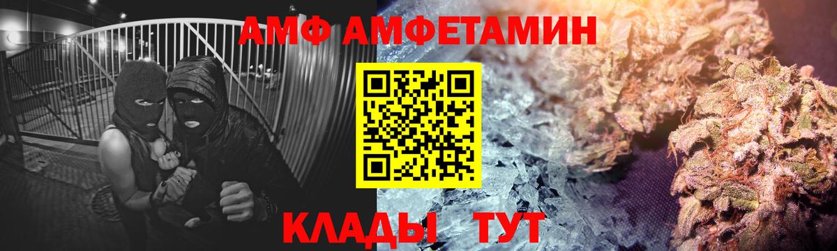 АМФ Розовый Комсомольск-на-Амуре