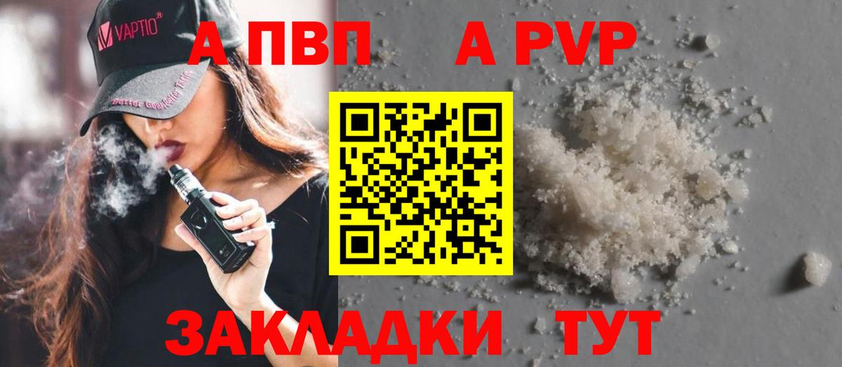 Комсомольск-на-Амуре  Альфа ПВП Соль  Alfa_PVP СК КРИС  Вход с VPN 