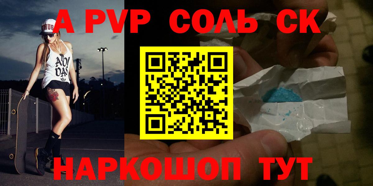 Alfa_PVP мука Комсомольск-на-Амуре