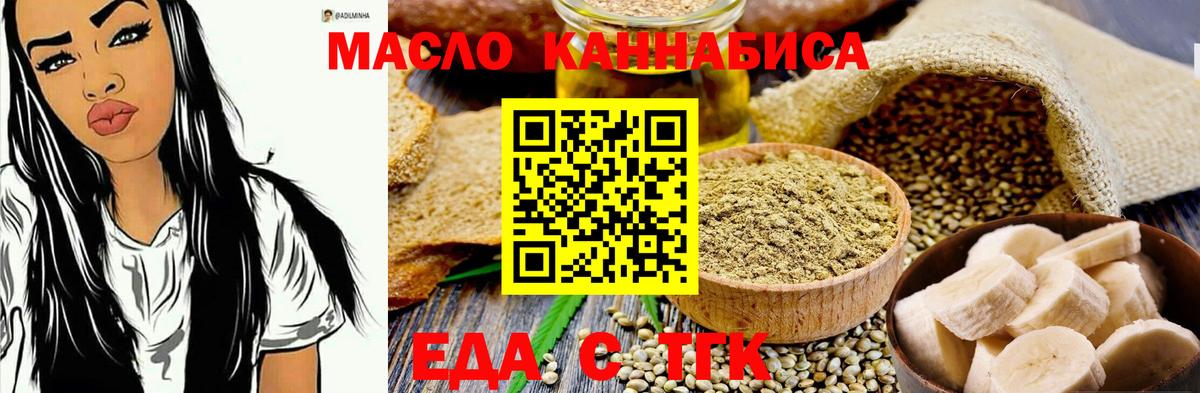 Комсомольск-на-Амуре  Canna-Cookies конопля  Вход с VPN 