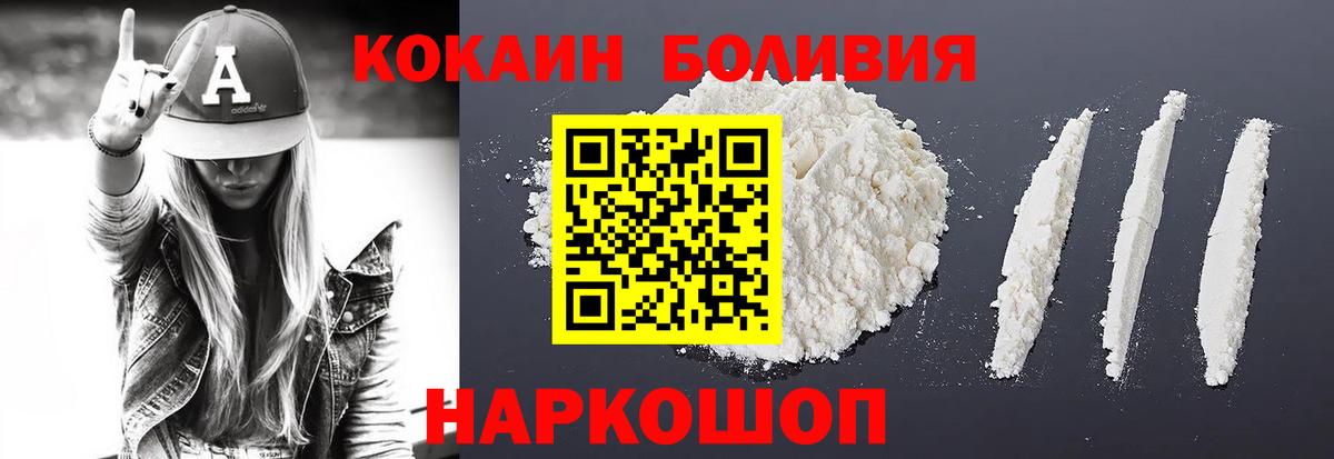 COCAIN VHQ  Вход с VPN  Комсомольск-на-Амуре  Кокаин  COCAIN Эквадор 