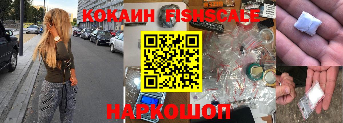 КОКАИН Боливия Комсомольск-на-Амуре