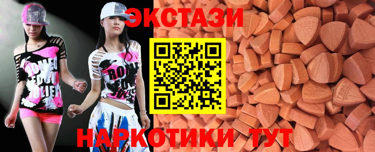 ЭКСТАЗИ XTC  ЭКСТАЗИ  дарнет шоп  ЭКСТАЗИ диски  Вход с VPN  Комсомольск-на-Амуре 
