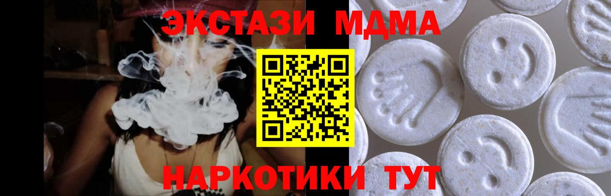 Ecstasy таблы Комсомольск-на-Амуре