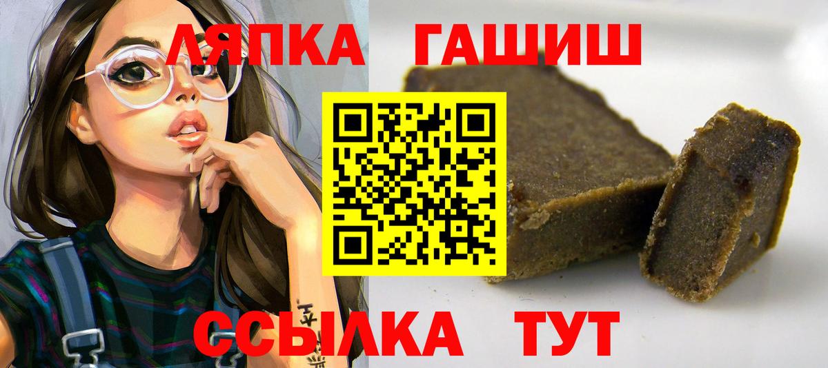 Гашиш Ice-O-Lator  Вход с VPN  ГАШИШ 40% ТГК  где купить наркоту  Комсомольск-на-Амуре  Гашиш 