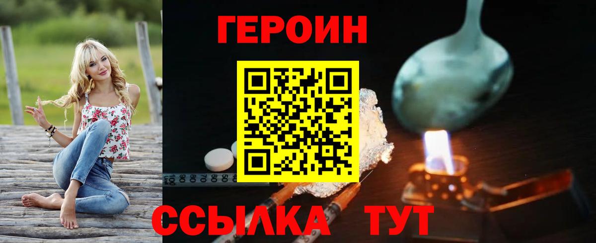 ГЕРОИН Афган Комсомольск-на-Амуре