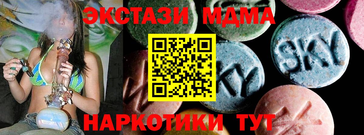 МДМА crystal Комсомольск-на-Амуре