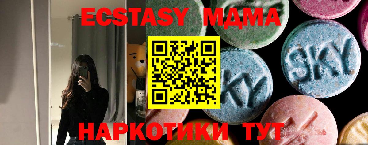 МДМА VHQ  MDMA VHQ  Вход с VPN  Комсомольск-на-Амуре 