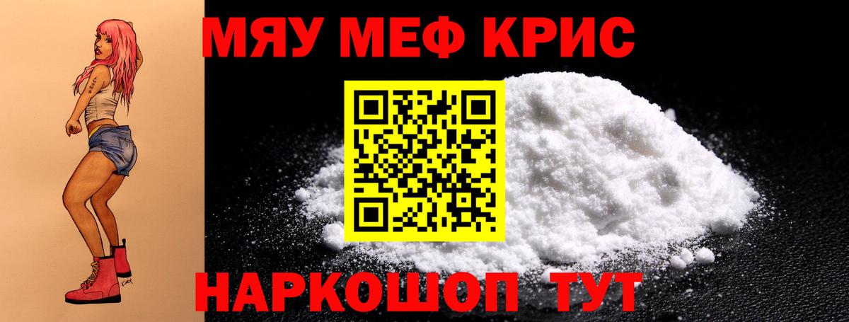 Меф мука Комсомольск-на-Амуре