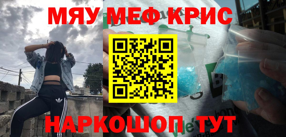 закладка  Меф VHQ  МЕФ  Вход с VPN  Комсомольск-на-Амуре  Меф мука 