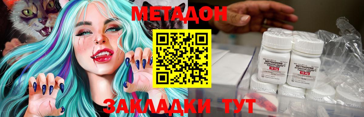 Метадон VHQ Комсомольск-на-Амуре