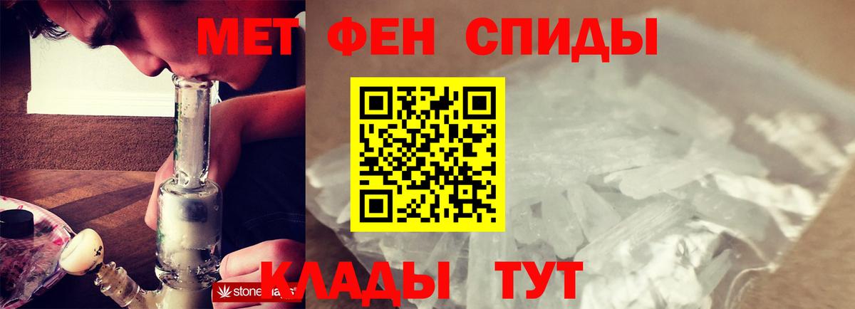 МЕТАМФЕТАМИН Methamphetamine  МЕТАМФЕТАМИН Methamphetamine  Вход с VPN  Метамфетамин  Комсомольск-на-Амуре 